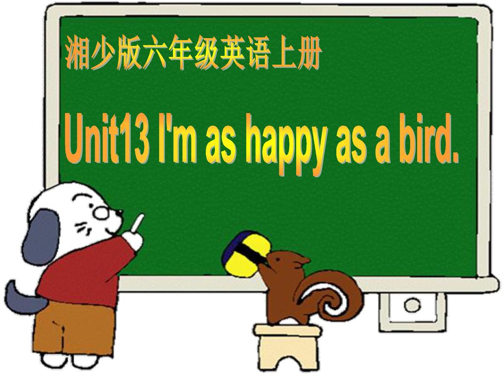 湘少版六年级英语上册unit13 i'm as happy as a bird jack tall f